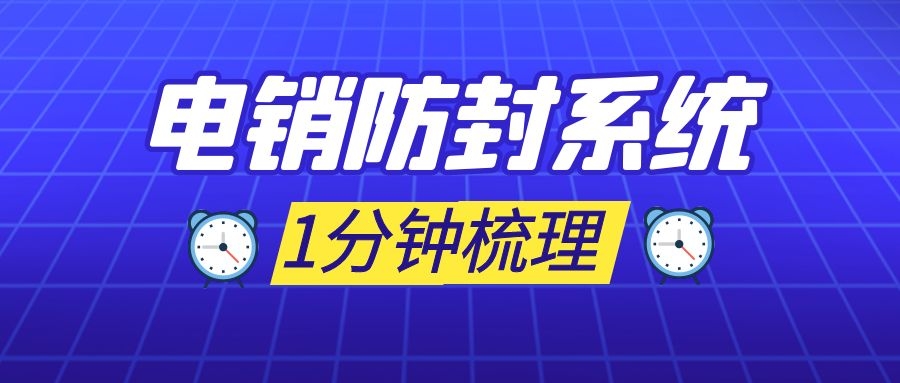 电销外呼软件不封号有哪些？