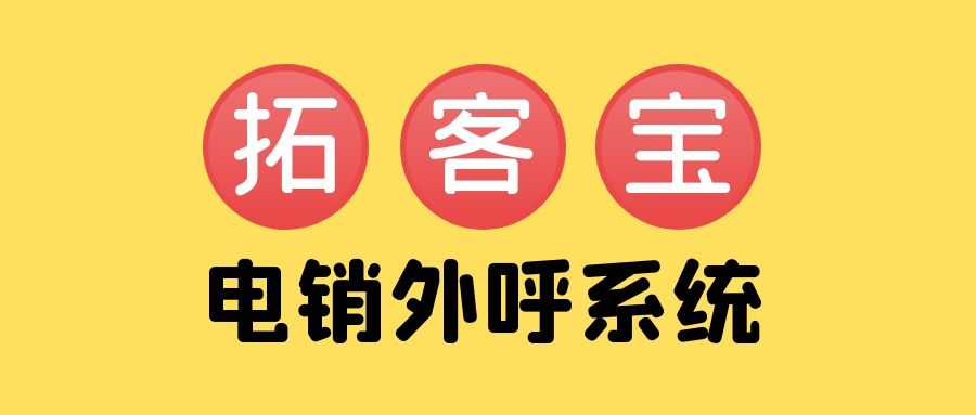 电销封号问题如何解决？