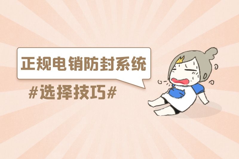 外呼系统防封技巧.jpg