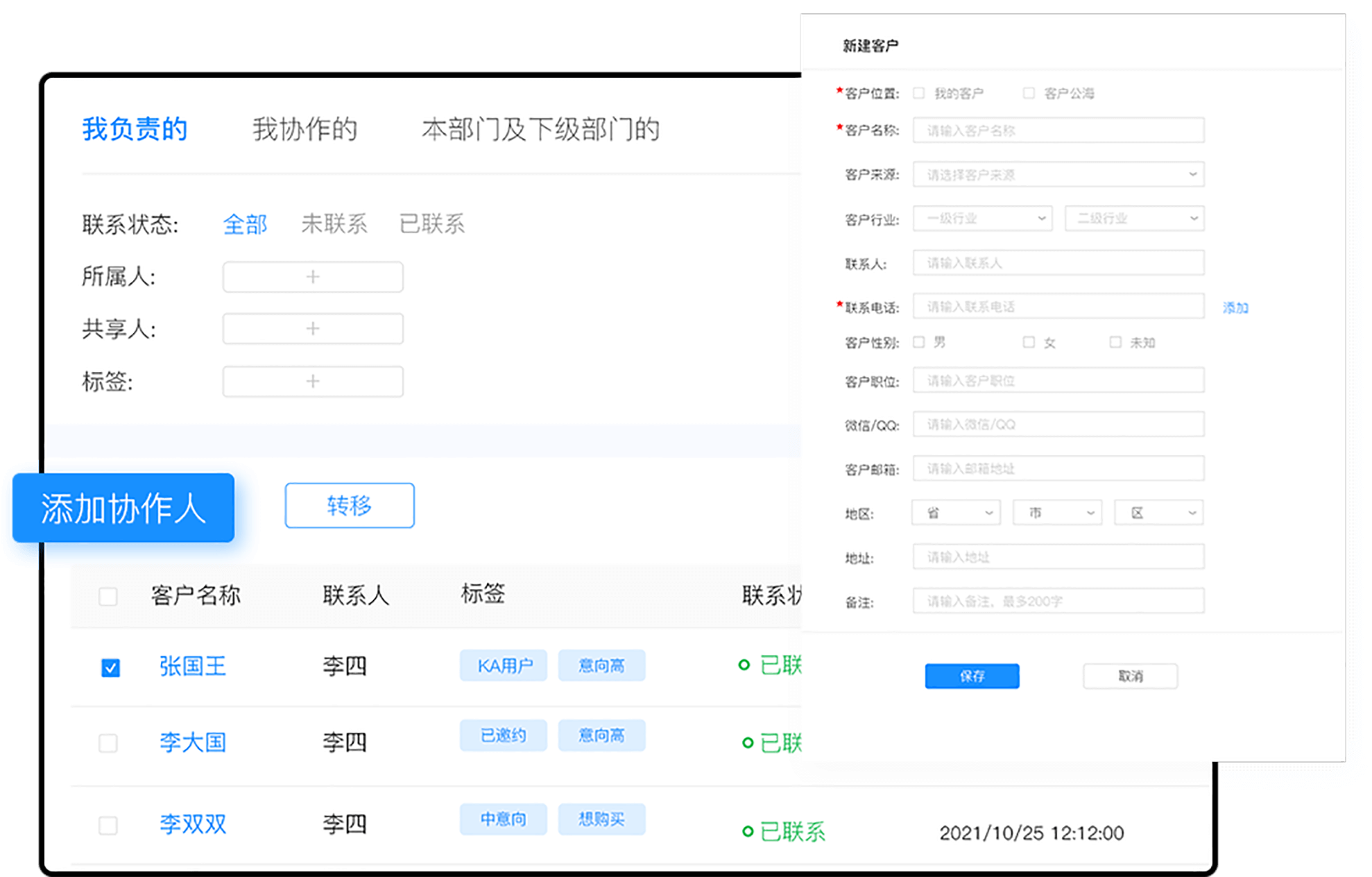 防封号电销外呼系统